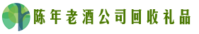 红古乔峰回收烟酒店